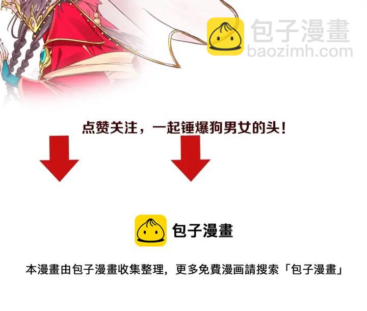 盛世梨花殿 - 第42話 倒打一耙(3/3) - 2