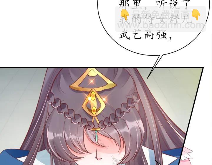 盛世梨花殿 - 第42話 倒打一耙(1/3) - 5