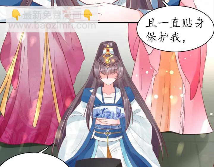 盛世梨花殿 - 第42話 倒打一耙(1/3) - 6