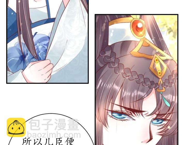 盛世梨花殿 - 第42話 倒打一耙(1/3) - 4