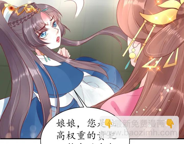 盛世梨花殿 - 第42話 倒打一耙(1/3) - 6