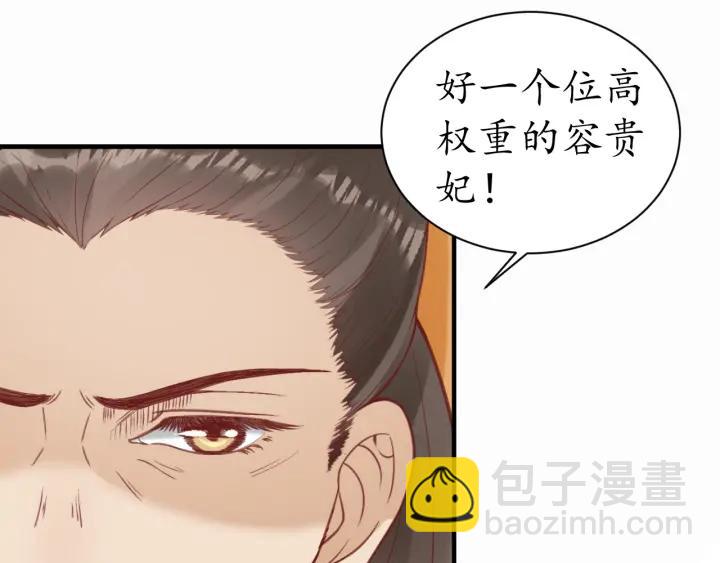 盛世梨花殿 - 第42話 倒打一耙(1/3) - 6