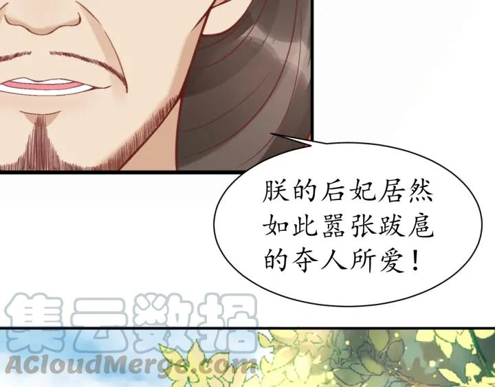 盛世梨花殿 - 第42話 倒打一耙(1/3) - 7