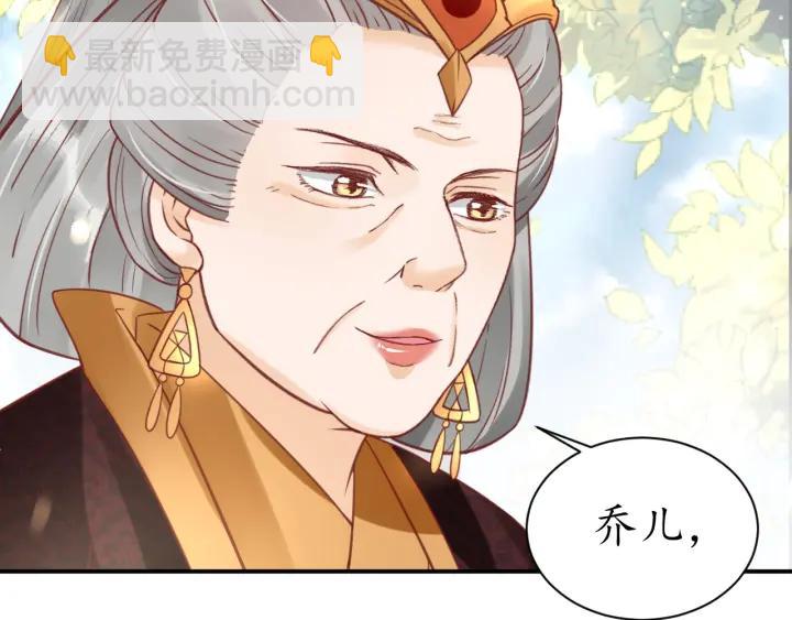 盛世梨花殿 - 第42話 倒打一耙(1/3) - 5