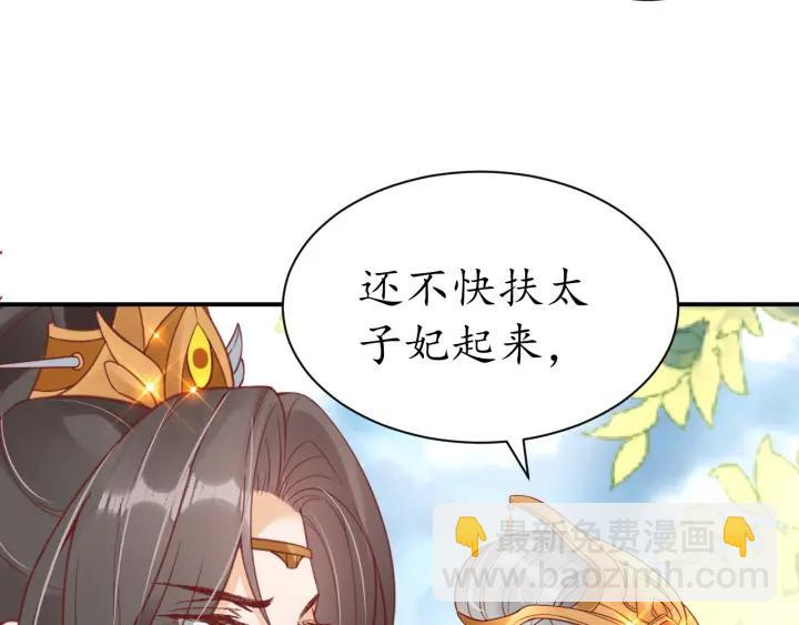 盛世梨花殿 - 第42話 倒打一耙(1/3) - 6