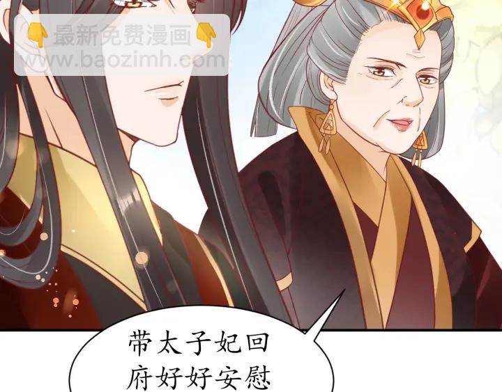 盛世梨花殿 - 第42話 倒打一耙(1/3) - 7