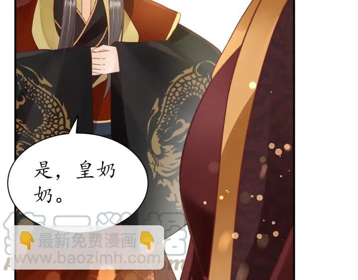 盛世梨花殿 - 第42話 倒打一耙(1/3) - 1