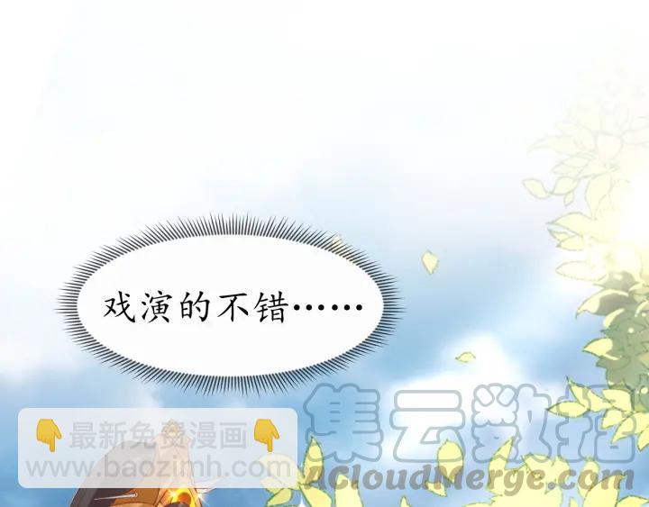 盛世梨花殿 - 第42話 倒打一耙(1/3) - 6