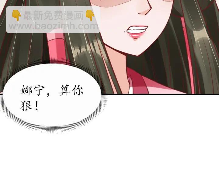 盛世梨花殿 - 第42話 倒打一耙(2/3) - 8