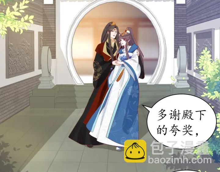 盛世梨花殿 - 第42話 倒打一耙(2/3) - 6