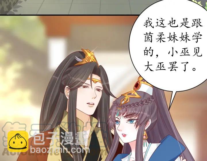 盛世梨花殿 - 第42話 倒打一耙(2/3) - 7