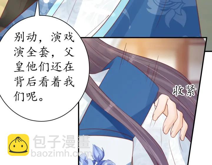 盛世梨花殿 - 第42話 倒打一耙(2/3) - 1