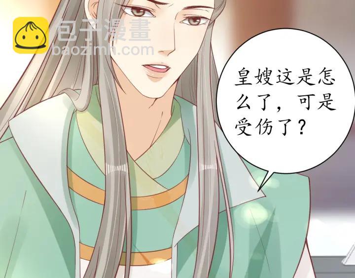 盛世梨花殿 - 第42話 倒打一耙(2/3) - 2