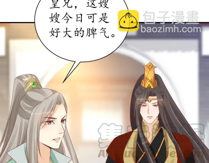 盛世梨花殿 - 第42話 倒打一耙(2/3) - 3