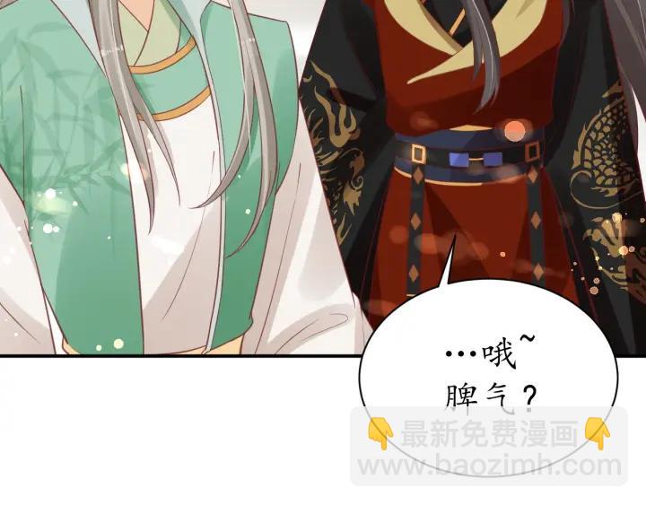 盛世梨花殿 - 第42話 倒打一耙(2/3) - 4