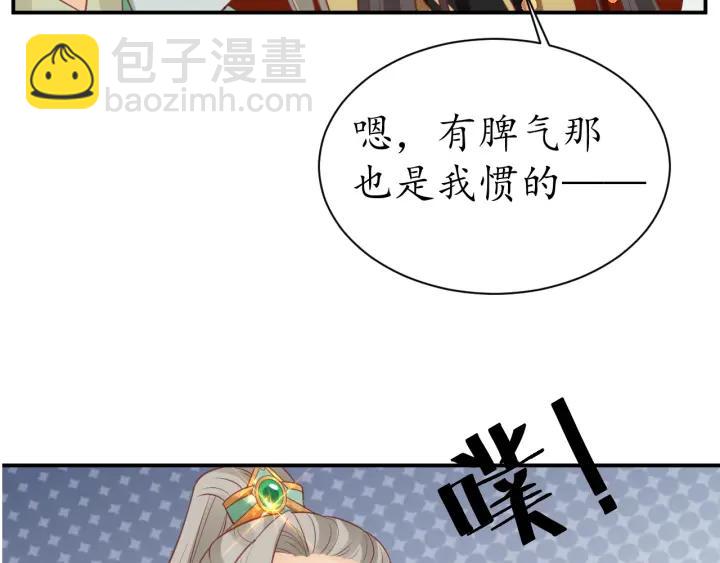 盛世梨花殿 - 第42話 倒打一耙(2/3) - 6