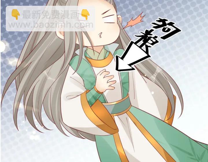 盛世梨花殿 - 第42話 倒打一耙(2/3) - 7