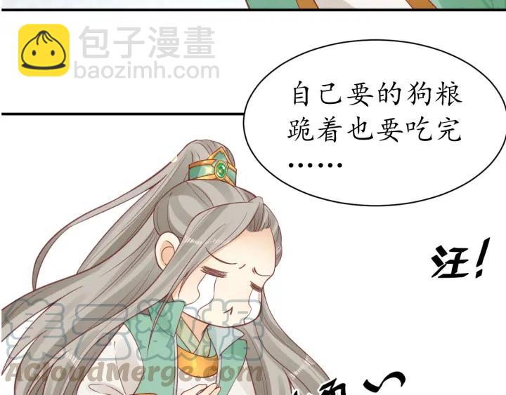 盛世梨花殿 - 第42話 倒打一耙(2/3) - 8