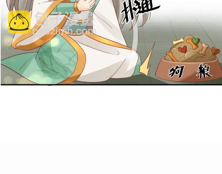 盛世梨花殿 - 第42話 倒打一耙(2/3) - 1