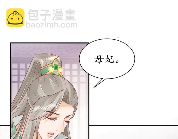 盛世梨花殿 - 第42話 倒打一耙(2/3) - 7