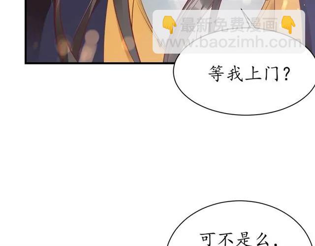 盛世梨花殿 - 第44話 吐血暈倒(1/3) - 2