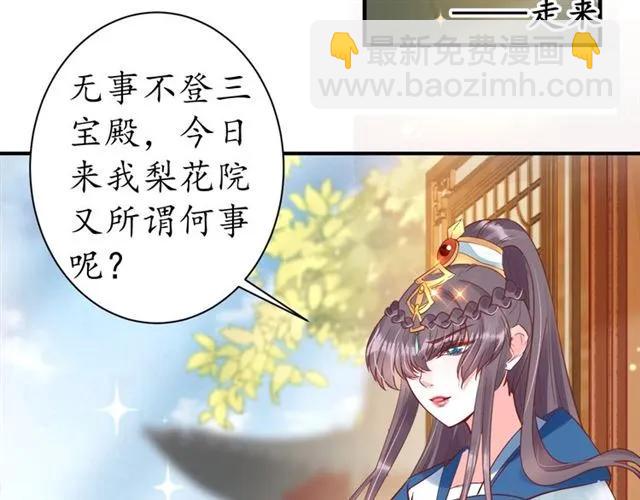 盛世梨花殿 - 第44話 吐血暈倒(3/3) - 1