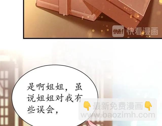 盛世梨花殿 - 第44話 吐血暈倒(3/3) - 4