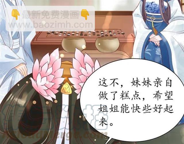 盛世梨花殿 - 第44話 吐血暈倒(3/3) - 2