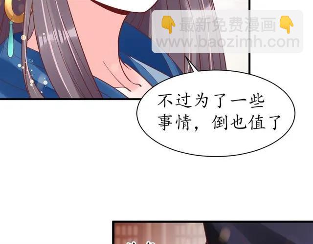 盛世梨花殿 - 第44話 吐血暈倒(1/3) - 4