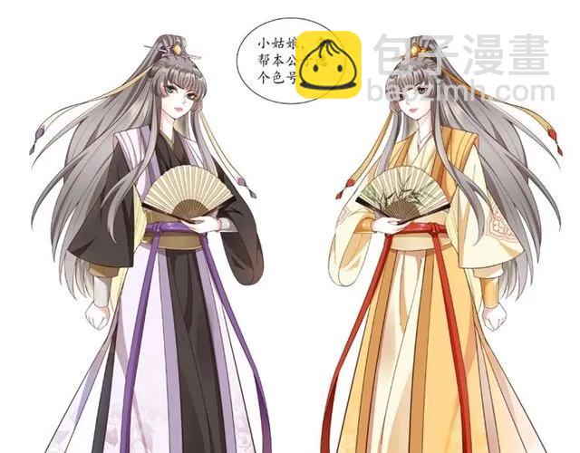 盛世梨花殿 - 第44話 吐血暈倒(3/3) - 2