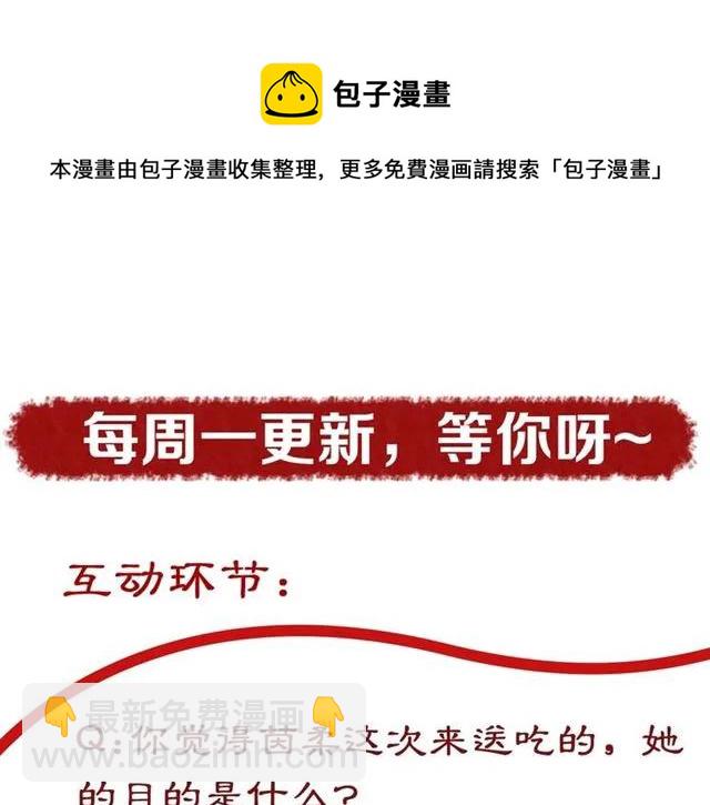 盛世梨花殿 - 第44話 吐血暈倒(3/3) - 4