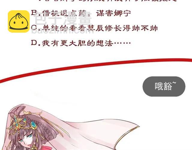 盛世梨花殿 - 第44話 吐血暈倒(3/3) - 5