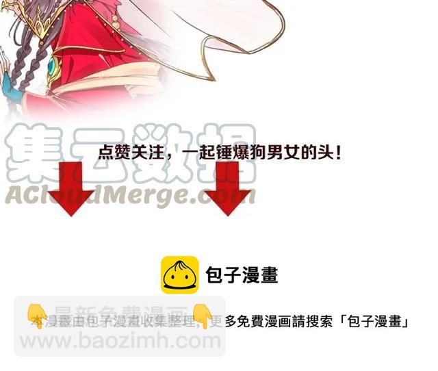 盛世梨花殿 - 第44話 吐血暈倒(3/3) - 6