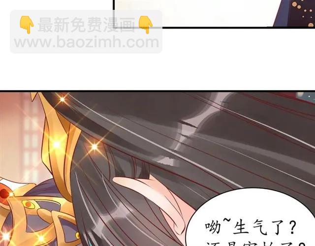 盛世梨花殿 - 第44話 吐血暈倒(1/3) - 6