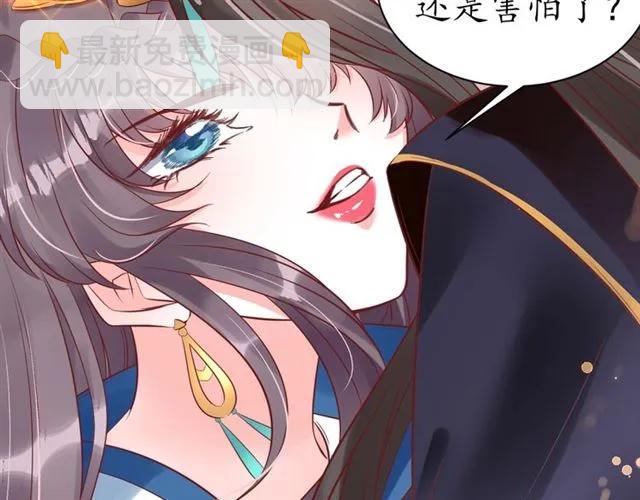 盛世梨花殿 - 第44話 吐血暈倒(1/3) - 7