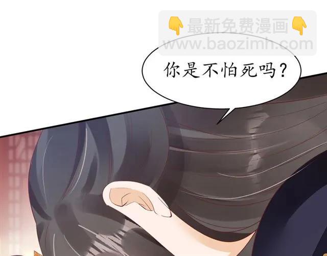 盛世梨花殿 - 第44話 吐血暈倒(1/3) - 7