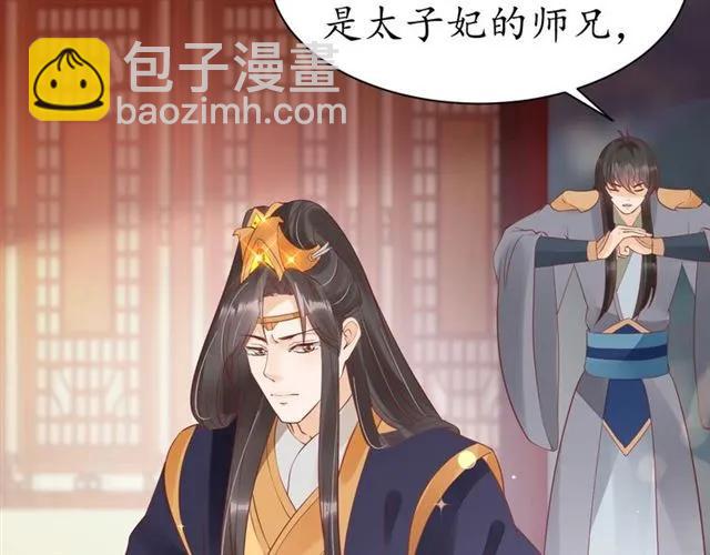 盛世梨花殿 - 第44話 吐血暈倒(1/3) - 5