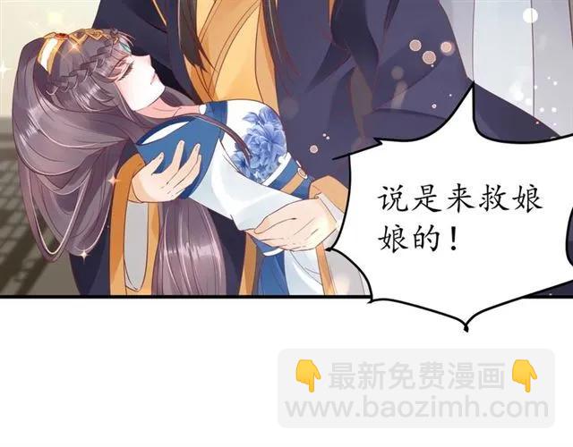 盛世梨花殿 - 第44話 吐血暈倒(1/3) - 6