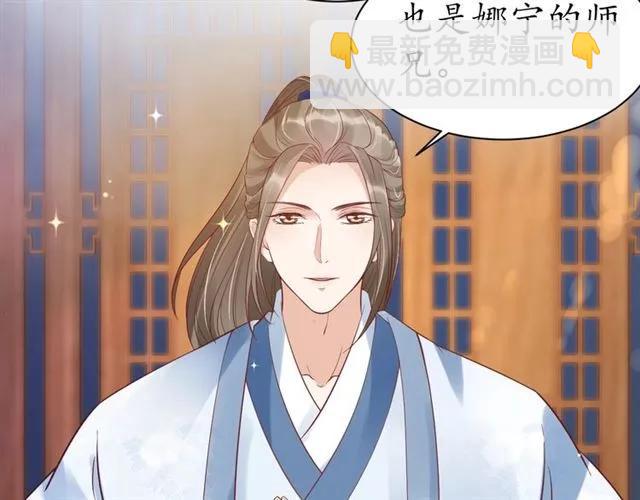 盛世梨花殿 - 第44話 吐血暈倒(1/3) - 1