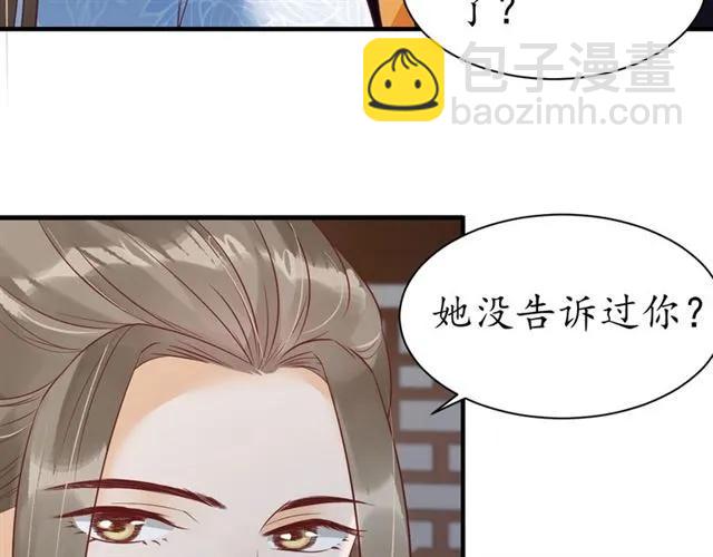 盛世梨花殿 - 第44話 吐血暈倒(2/3) - 1