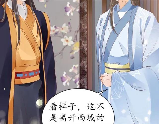 盛世梨花殿 - 第44話 吐血暈倒(2/3) - 5