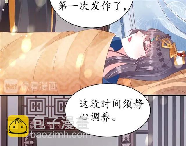 盛世梨花殿 - 第44話 吐血暈倒(2/3) - 6