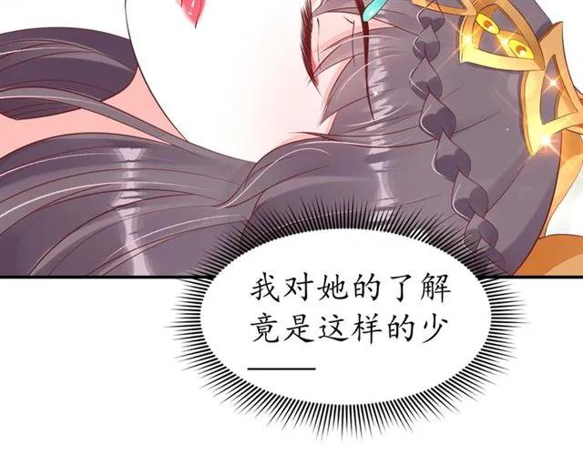 盛世梨花殿 - 第44話 吐血暈倒(2/3) - 3