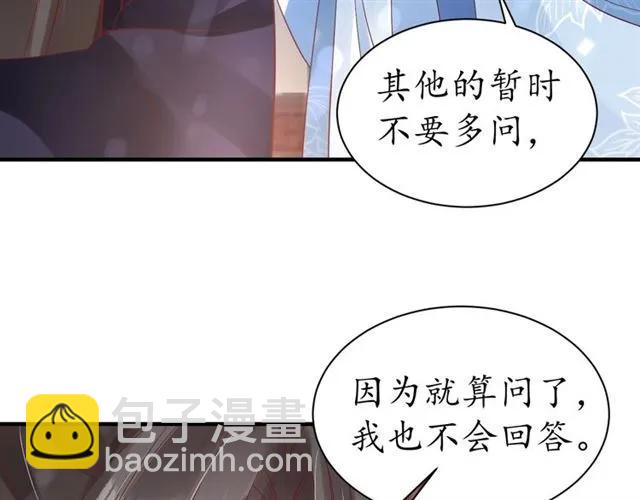 盛世梨花殿 - 第44話 吐血暈倒(2/3) - 7