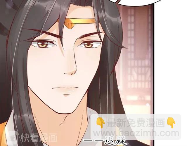 盛世梨花殿 - 第44話 吐血暈倒(2/3) - 8