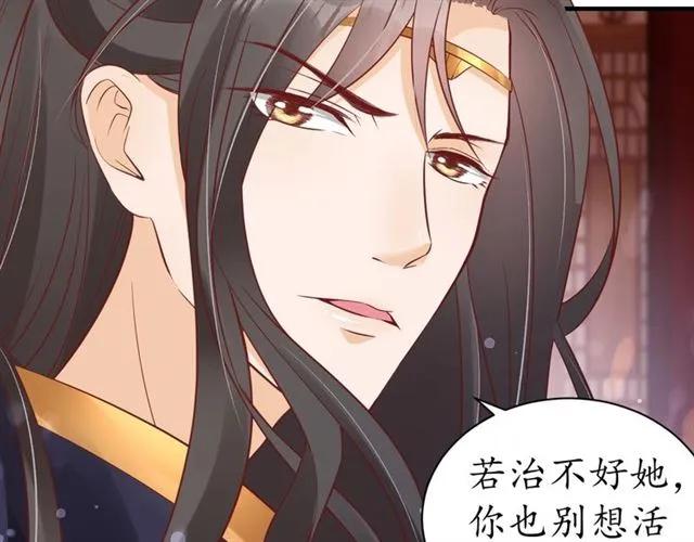 盛世梨花殿 - 第44話 吐血暈倒(2/3) - 4