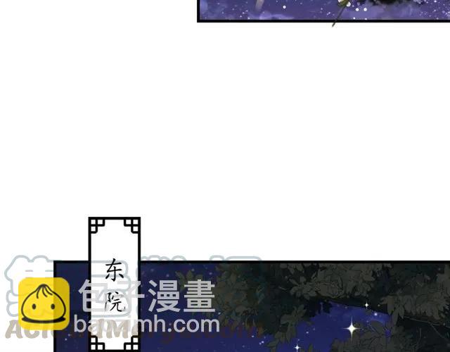 盛世梨花殿 - 第44話 吐血暈倒(2/3) - 6