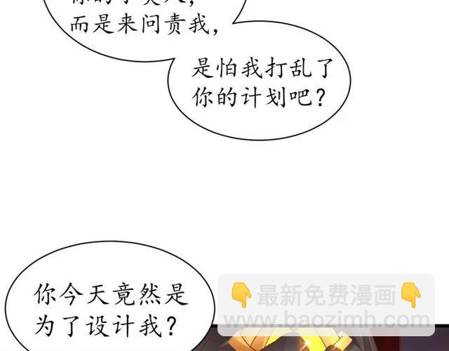 盛世梨花殿 - 第44話 吐血暈倒(1/3) - 8