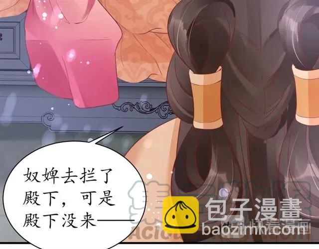 盛世梨花殿 - 第44話 吐血暈倒(2/3) - 3