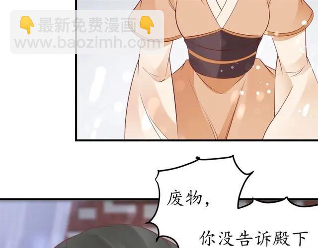 盛世梨花殿 - 第44話 吐血暈倒(2/3) - 5